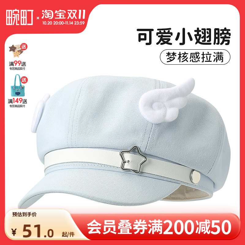 畹町天使星月系列纯色八角帽甜美可爱鸭舌帽子女个性小翅膀棒球帽