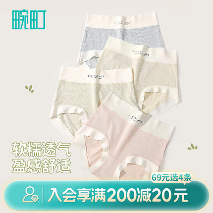 畹町棉莫软糯透气7A抑菌桑蚕丝裆内裤