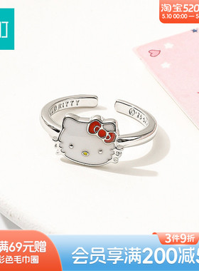 畹町hellokitty可爱戒指开口可调节女小众设计指环轻奢高级感配饰