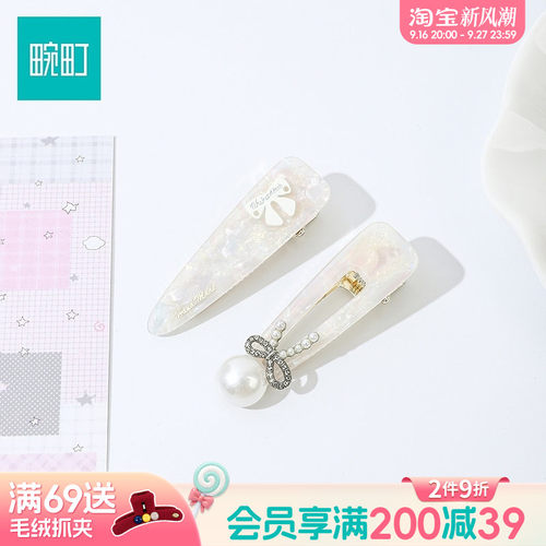 畹町甜美蝴蝶结珍珠发夹（2个）侧边刘海夹碎发小夹子发卡子头饰