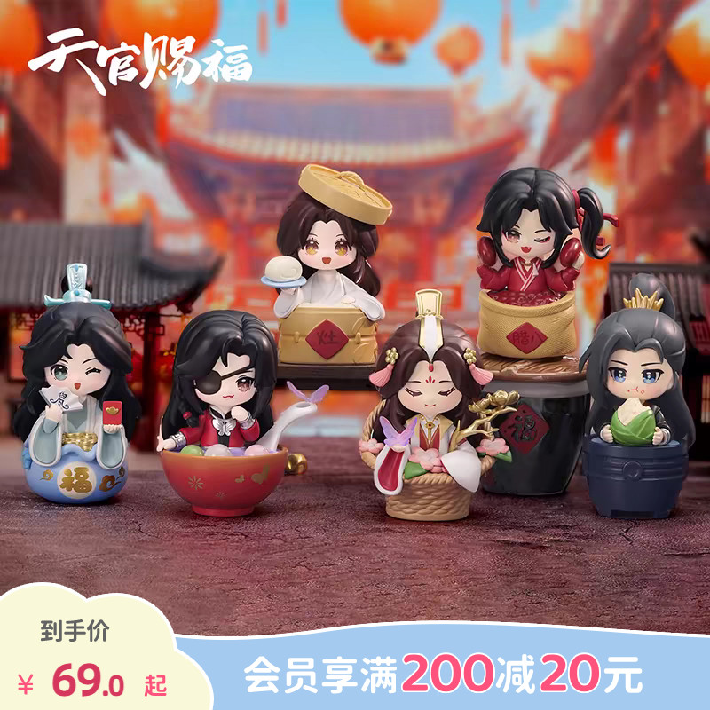 畹町天官赐福节庆群像系列盲盒动漫周边潮玩手办谢伶花城摆件礼物