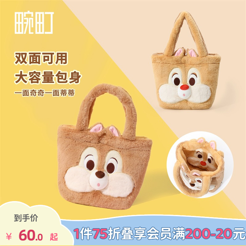 畹町奇奇蒂蒂毛绒手提包翻翻包
