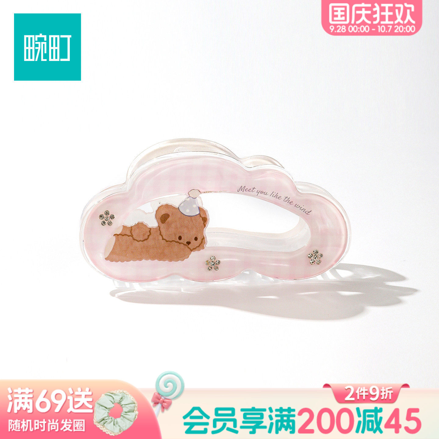 畹町甜美云朵中号抓夹可爱小熊兔子鲨鱼夹女生后脑勺盘发发抓发饰图片