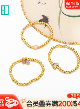 畹町春夏沙金幻彩配件手链百搭古法黄金色串珠手串手镯精致首饰