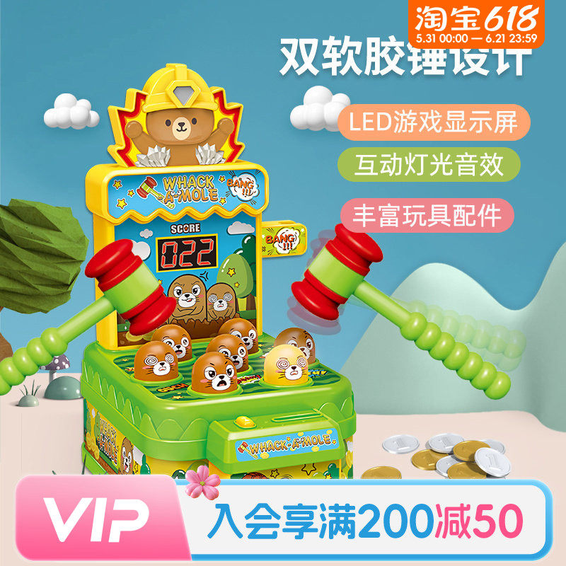 畹町打地鼠玩具挑战地鼠王砸老鼠电动投币游戏机儿童敲打闯关玩具