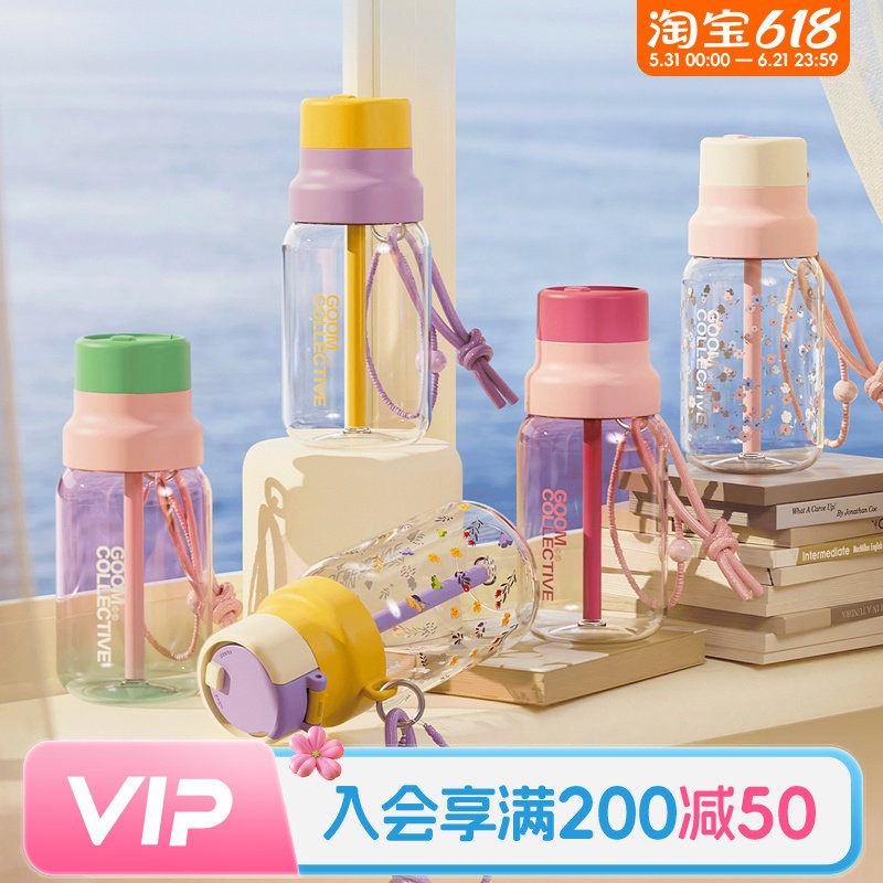 畹町GOOM格沫轻漾水杯550mL（花语蜜粉）