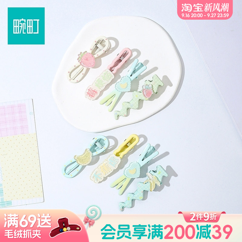 畹町水果文字发夹草莓香蕉可爱侧边夹少女元气碎发鸭嘴夹刘海夹子										