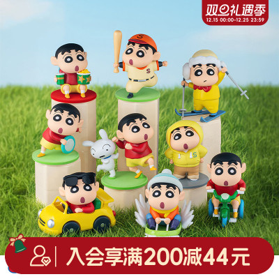 畹町蜡笔小新小新的假期系列盲盒