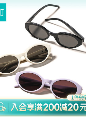 畹町时尚爱心椭圆小框太阳镜