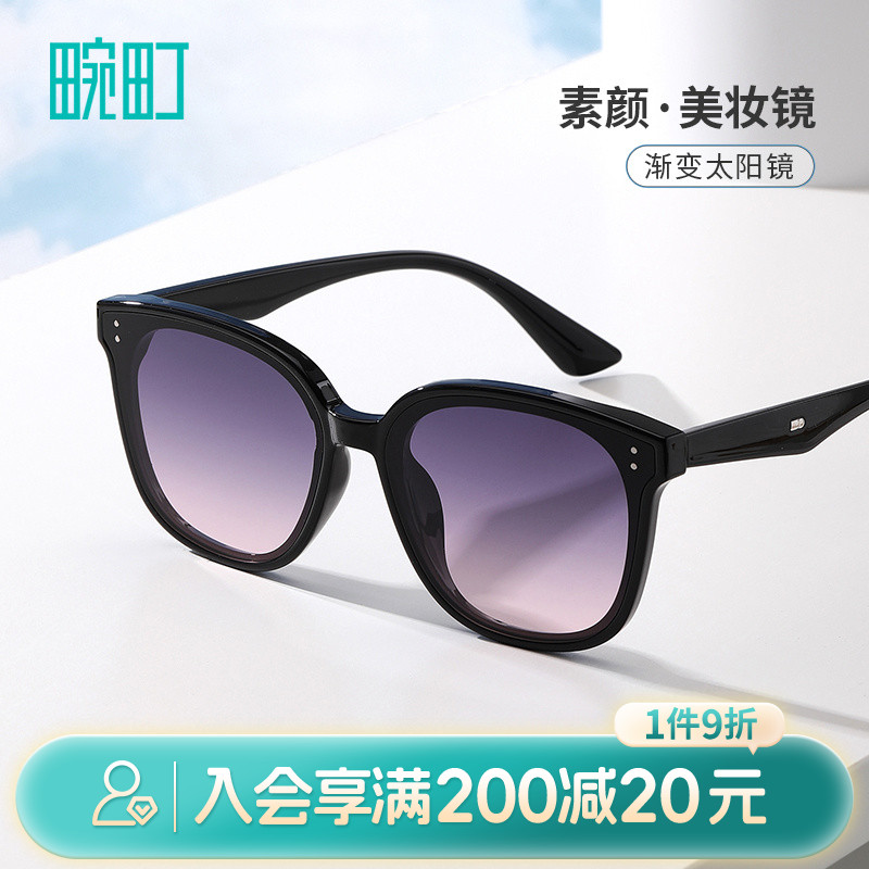 畹町渐变太阳镜女25年新款潮流方框显脸小遮阳眼镜防紫外线墨镜男