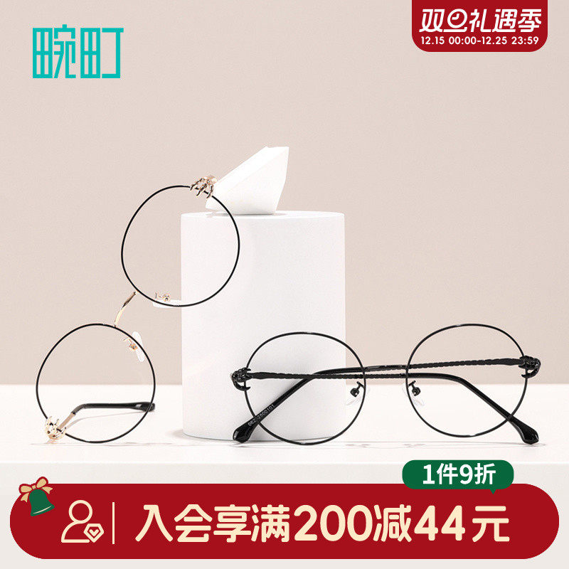 畹町简约百搭圆形眼镜框素颜神器