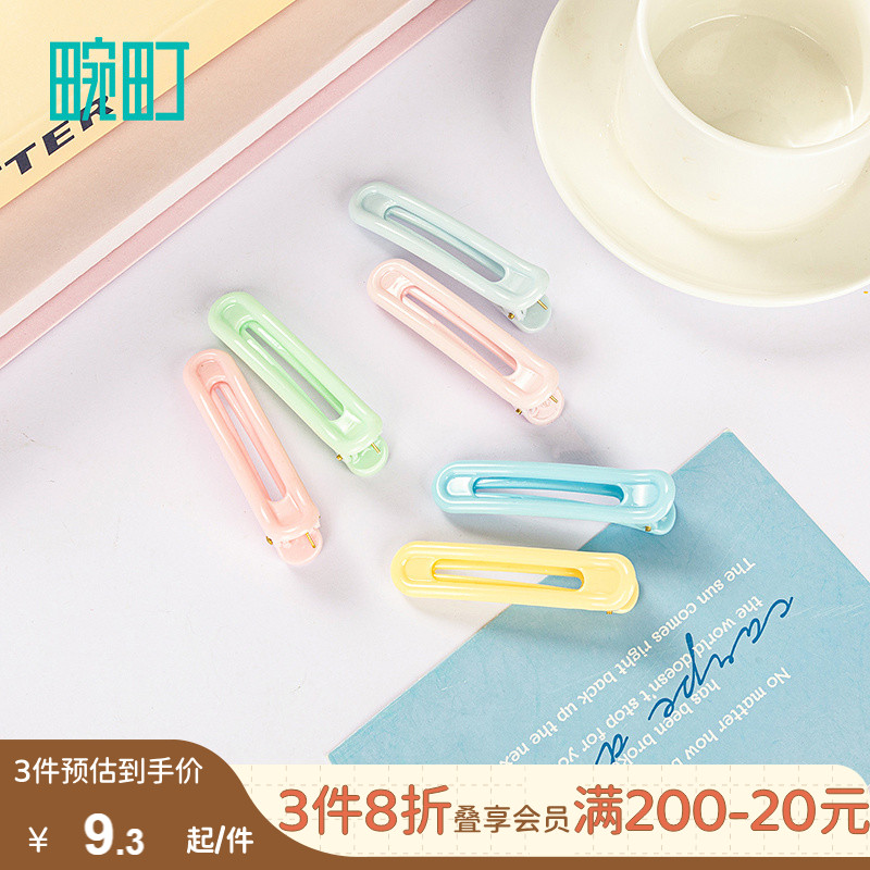 畹町元气方形发夹（2个）