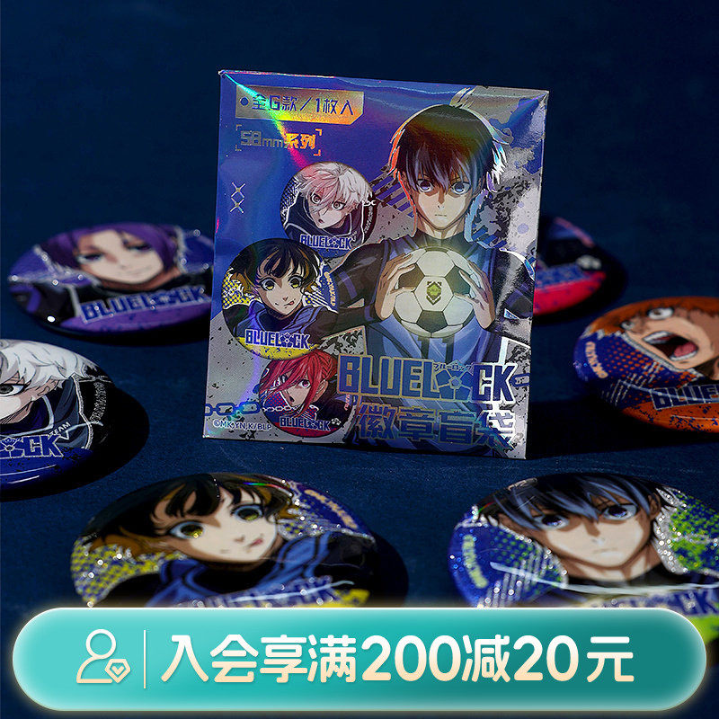 畹町正版蓝色禁区小糖豆吧唧徽章盲盒同人原画谷子二次元动漫周边