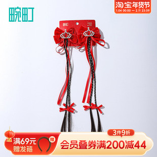 畹町红运闪闪皇冠辫子发夹儿童假发辫抓夹女童蝴蝶结新年红发饰