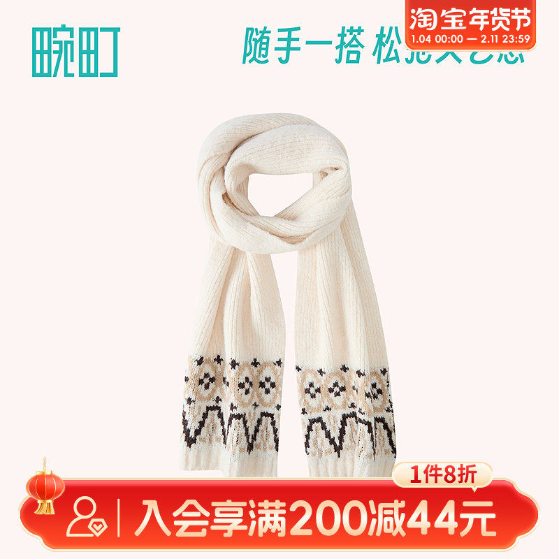 畹町复古费尔岛风针织百搭围巾,服饰配件/皮带/帽子/围巾,围巾/丝巾/披肩,淘宝优惠券,粉丝福利购,淘宝优惠卷