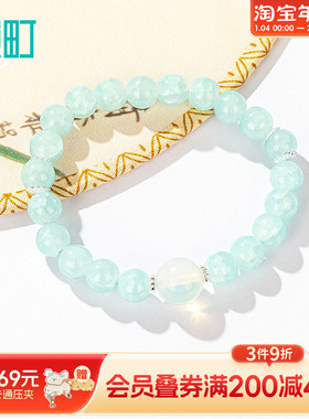 畹町蓝色串珠手链