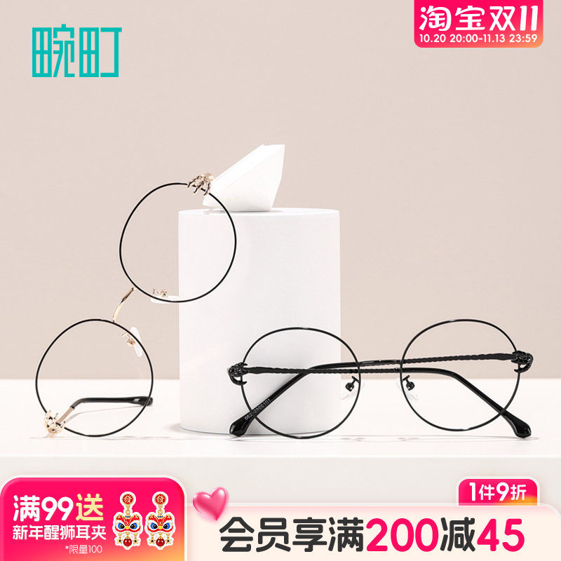 畹町简约百搭圆形眼镜框素颜神器
