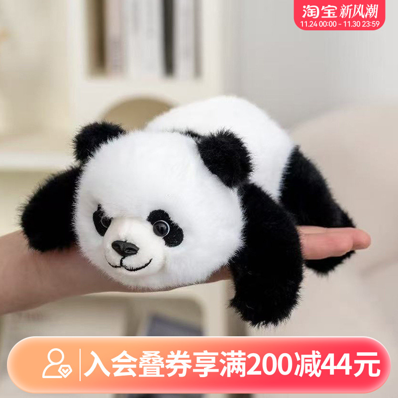 畹町香香三姿-熊猫