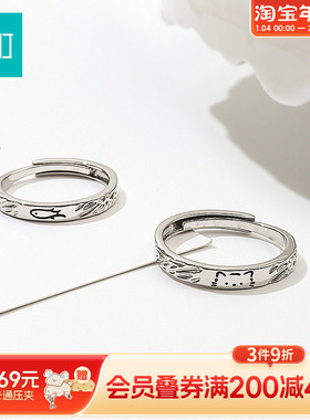 畹町萌宠情侣对戒猫咪和鱼戒指