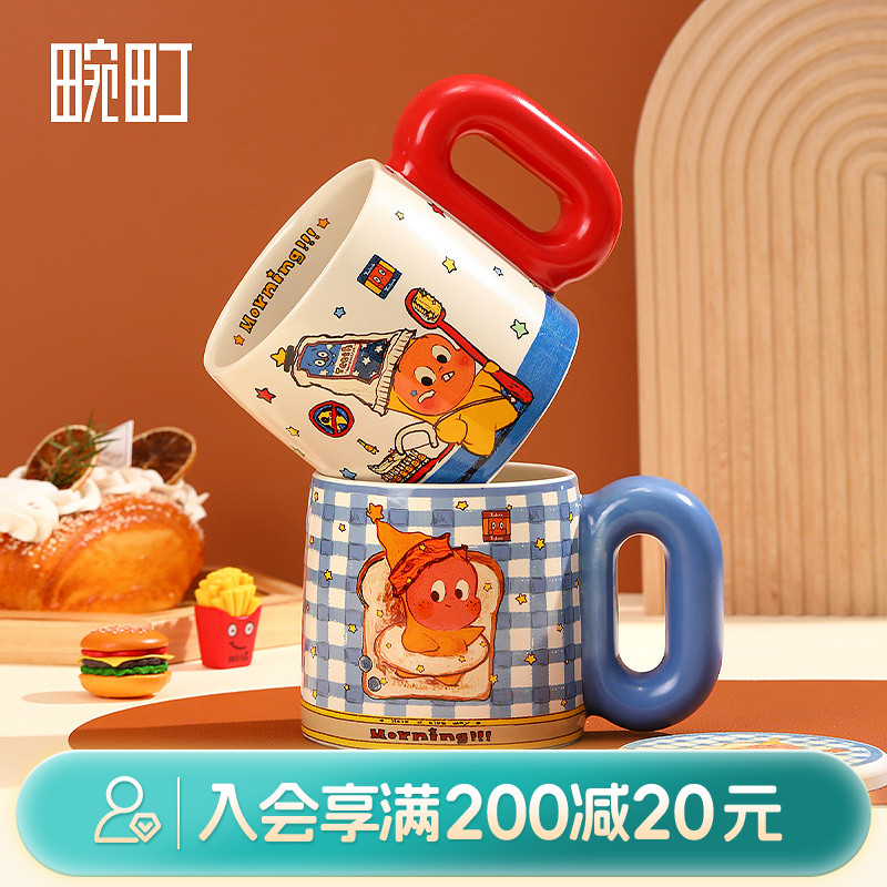 畹町星星仔土司胖胖杯630ml