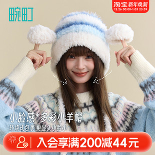 畹町可爱小羊耳朵毛线帽子女秋冬新款 防寒保暖毛绒绒护耳针织帽