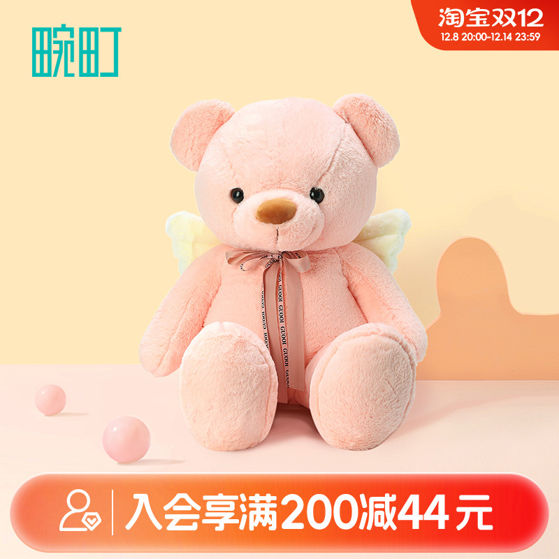 畹町天使熊公仔布娃娃毛绒玩具