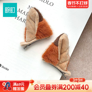 畹町立体狐狸耳发夹动漫毛绒猫耳朵发夹COSPLAY动漫舞会发夹