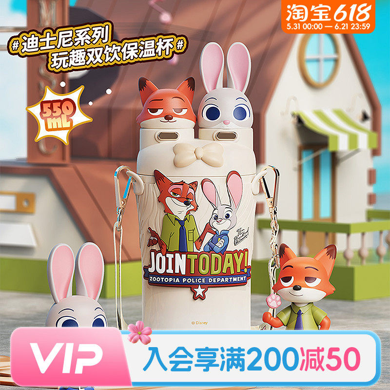 畹町迪士尼系列玩趣双饮保温杯550mL