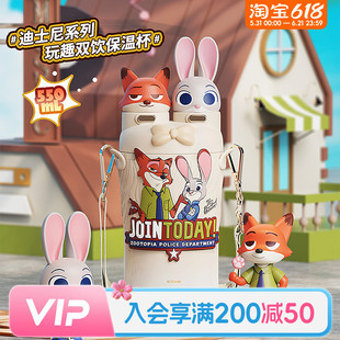 畹町迪士尼系列玩趣双饮保温杯550mL