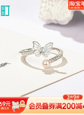 畹町蝴蝶开口戒指