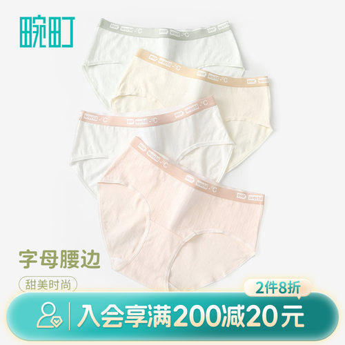 畹町字母腰凉感消臭棉全裤7A抑菌内裤女士三角裤