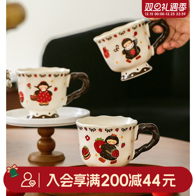 畹町草莓女孩高脚马克杯360ml