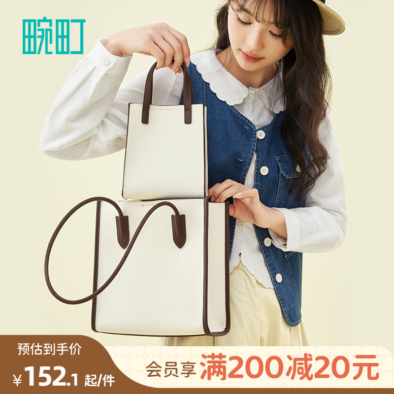 畹町竖版单肩包拼色子母包