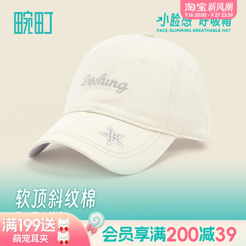 畹町格纹五角星软顶棒球帽女生简约字母刺绣鸭舌帽显脸小帽子