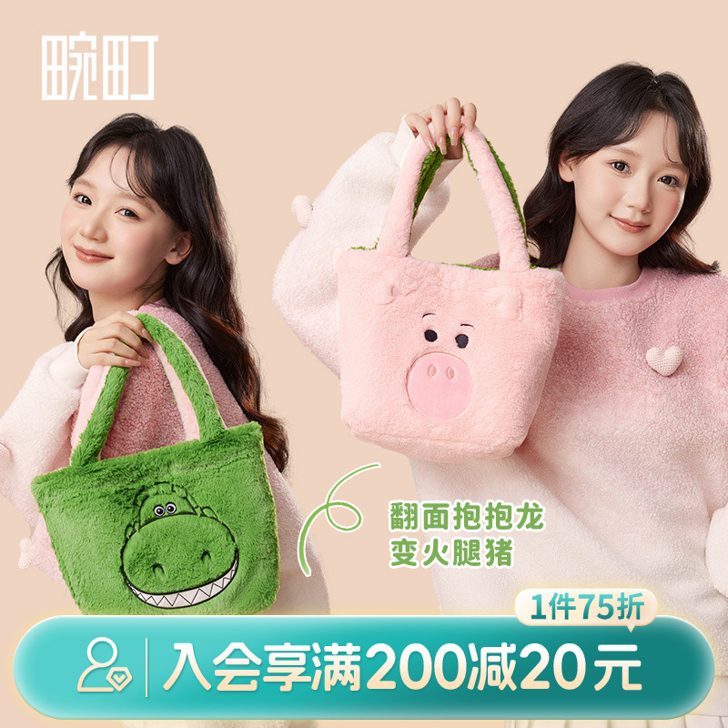 畹町正版授权翻翻毛绒包皮克斯抱抱龙火腿猪双面包女生可爱手拎包