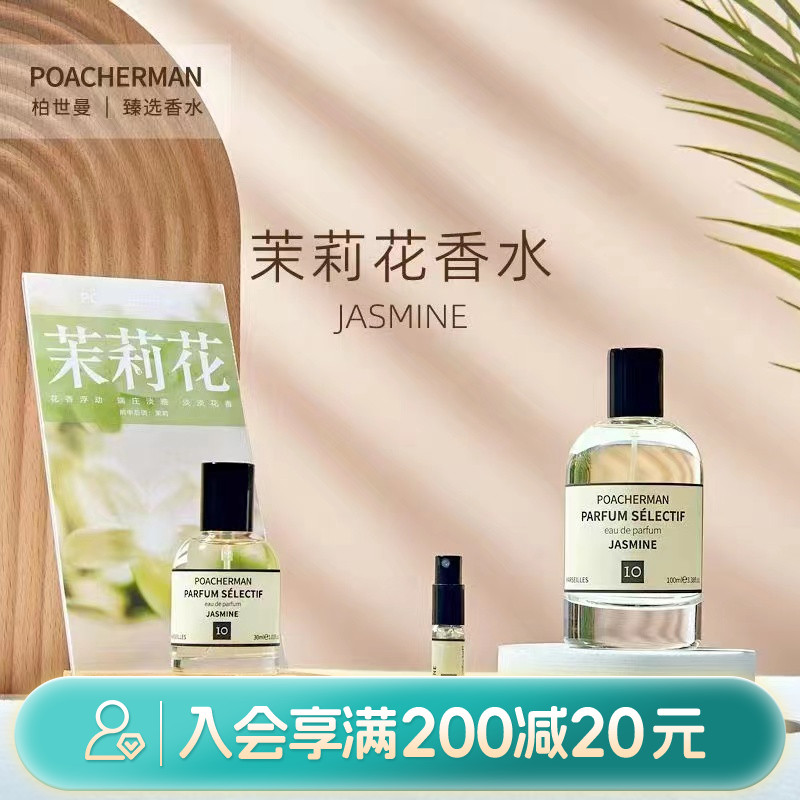 畹町柏世曼香水10ml中样旅行装