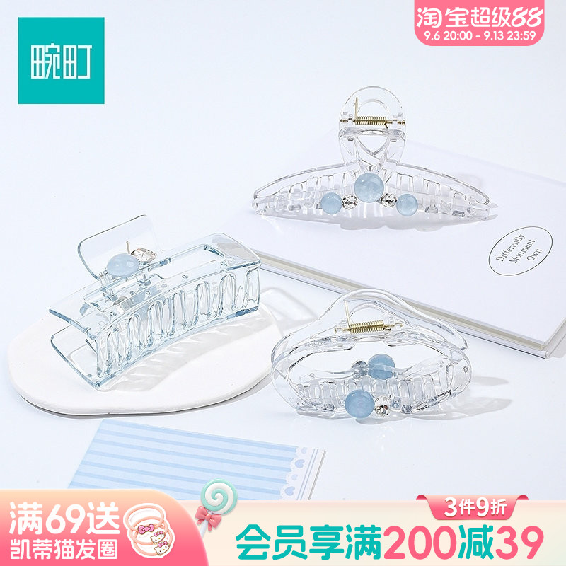 畹町清透蓝珠抓夹简约气质透明鲨鱼夹大号盘发夹子后脑勺发饰女图片