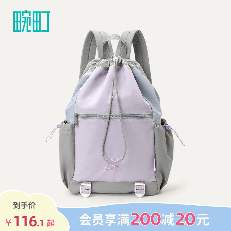 畹町轻户外撞色束口双肩包