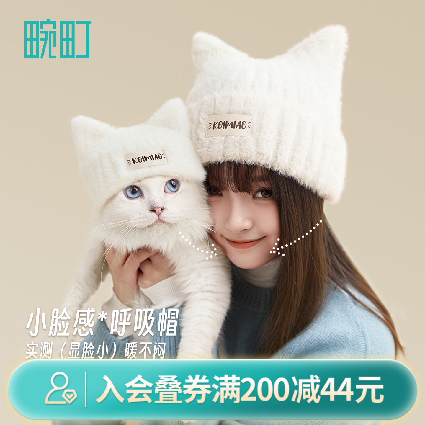 畹町泡芙猫针织毛线帽可爱耳朵保暖毛绒护耳帽小猫帽子卡通动物帽