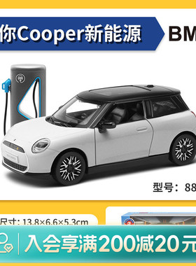 畹町MX1:28 宝马2024 mini  Electric新能源车
