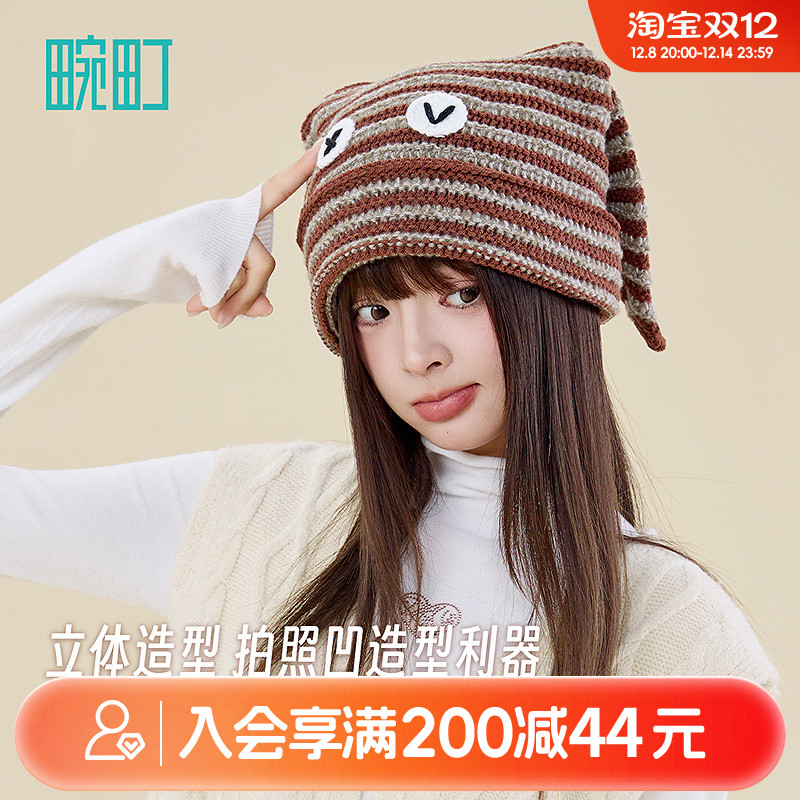 畹町搞怪萌趣针织毛线帽条纹冬季保暖帽女生可爱耳朵帽子