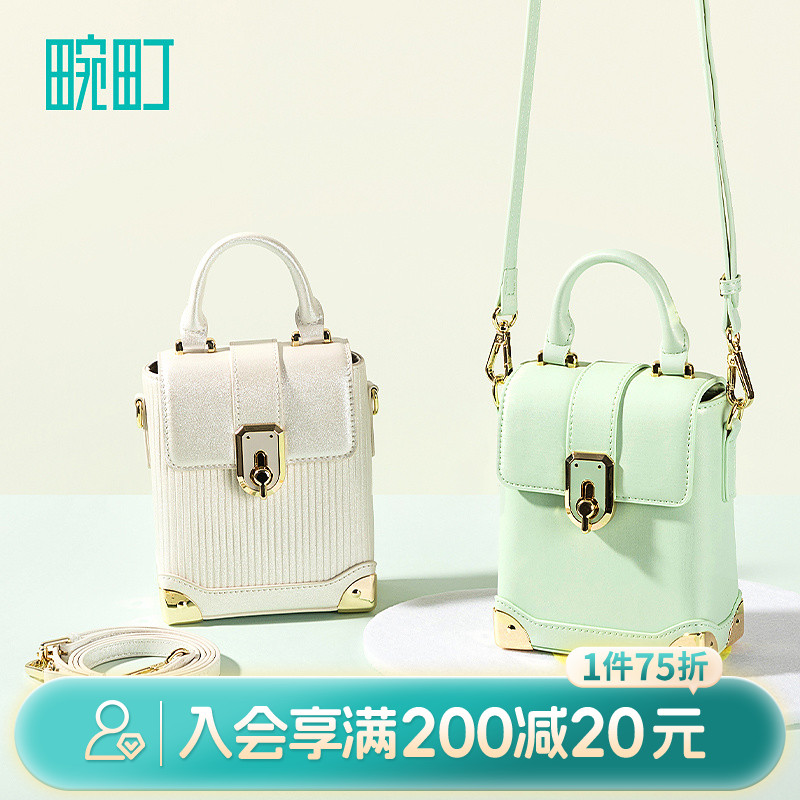 畹町小香风珠光小方包