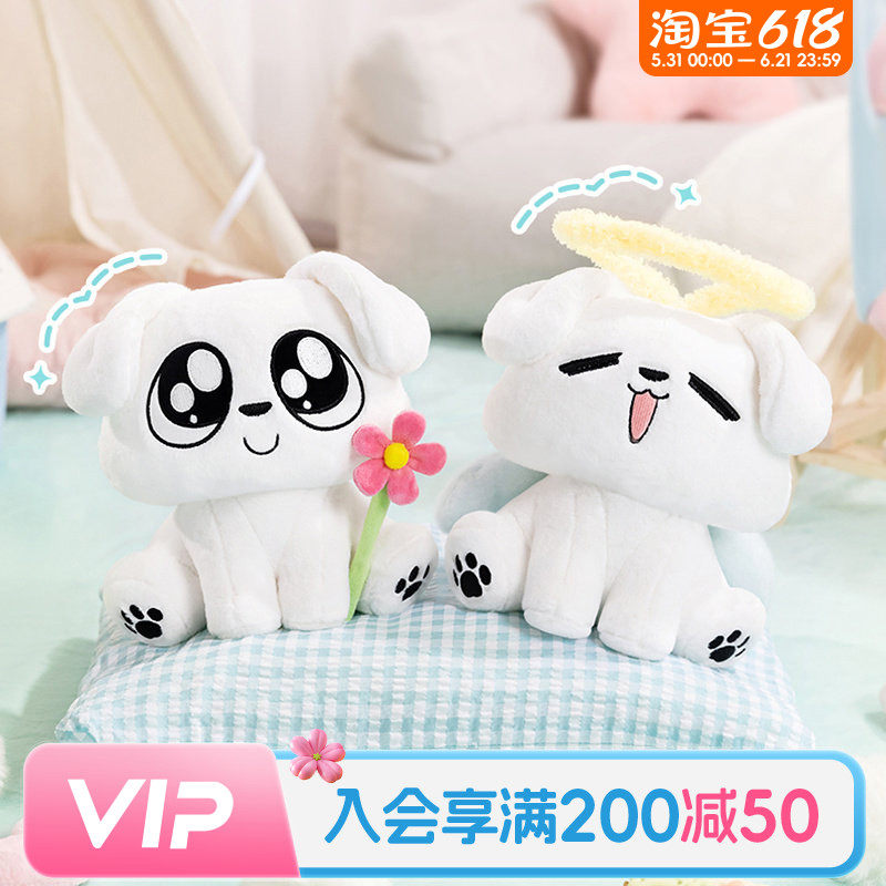 畹町这狗-中号公仔毛绒安抚玩偶狗狗表情包立体玩偶女生生日礼物