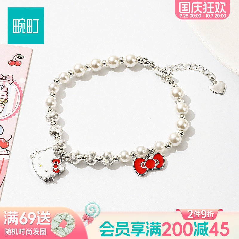 畹町hellokitty珍珠手链轻奢小众精致配饰高颜值学生党饰品图片