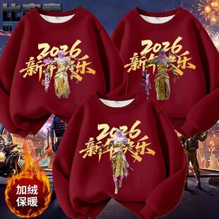 2026新款和平精英沙丘之主权威加绒卫衣中大童秋冬季沙皇纯棉上衣