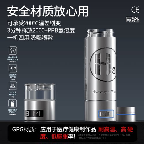 富氢水杯高浓度制氢杯吸氢氧杯电解水杯制小分子弱碱性水素杯送礼