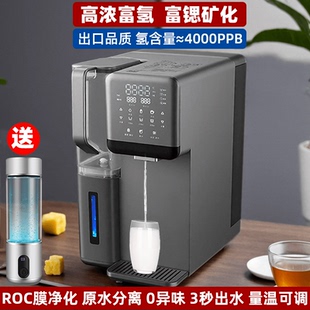高浓度富锶富氢水机净水器家用官方旗舰店弱碱性纳米溶氢水素水机