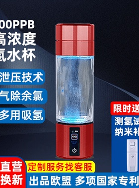富氢水杯高浓度超饱和纳米气泡氢氧分离水素水杯12000ppb礼盒包装
