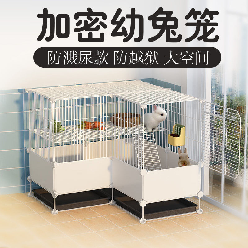 兔笼子超特大号空间侏儒幼兔兔防越狱防喷溅尿自动清粪屋室内家用