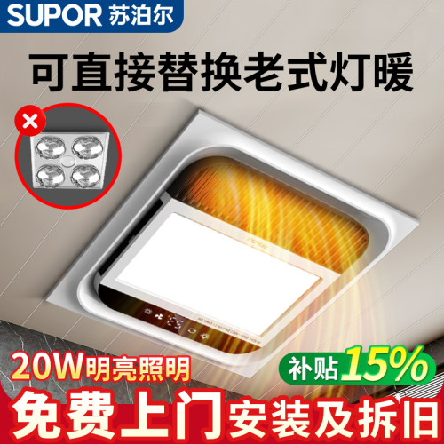 36*36遮瑕面板+石墨烯速暖